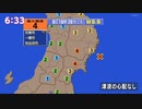 ♒地震速報記録♒2023年9月宮城県沖地震　M5.5　50km　最大震度4　岩手県花巻市　一関市　宮城県気仙沼市　2023年9月8日18時28分ごろ