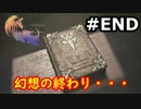 【初見実況】クライヴさんを幸せにしたい男のFF16【#最終回】