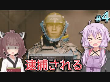 【Starfield】ゆかりの宇宙探検航路 #4 【A.I.VOICE】