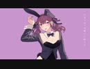 【初投稿】クラブ・ラピーヌ・ヴィオレット/深光柳feat.夏色花梨