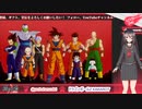 トラブル回…≪アーカイブ≫【ドラゴンボールZ KAKAROT】孫悟飯だーいすき♡オタク(アクション苦手)がいく原作再現ゲーム！～クリア後サブシナリオ編1～【VTuber】