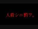 奇妙な縁で結ばれた中学生達が肝試しに行ってみたそうな【霧夏邸幻想】#2