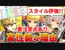 【ロマサガRS】マカ・シノンも強い！サガ魂シリウス編ガチャは引くべきか？詳細に評価してみた！【ロマンシング サガ リユニバース】
