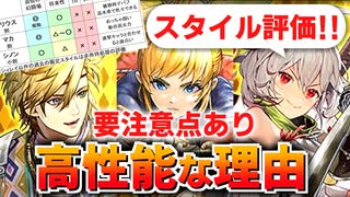 【ロマサガRS】マカ・シノンも強い！サガ魂シリウス編ガチャは引くべきか？詳細に評価してみた！【ロマンシング サガ リユニバース】