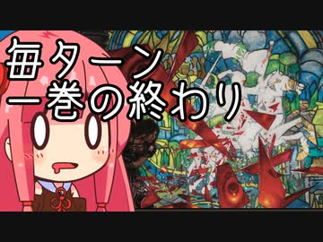 【MTGA】帰ってきたクソデッカー茜ちゃん その352【ボイスロイド実況】