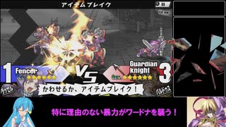 【雨晴はう実況】ユグドラ・ユニオン　カードランセレ縛りpart33