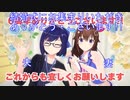記念特番でイチャつくえーそらてぇてぇまとめ(＋結婚式)