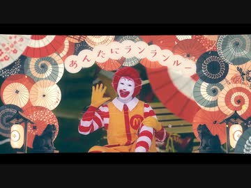 あんたにランランルー