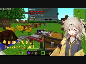 【Minecraft】UniversIO Part7 【春日部つむぎ】