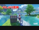【原神 ‐Genshin‐】甘雨ちゃんの超仕事シリーズ597！雑談しながらデイリー消費！【Part1290】