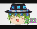 【wonderland wars】［マグス・クラウン］元帥杖パレードマグス②＃32【ゆっくり実況