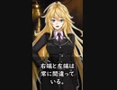 【1分格言シリーズ】右端と左端は……