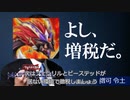 マスターデュエルで岸夕゛より先に増税する【CoeFont実況】