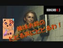 ゲームをあまりしない後輩に【バイオハザードRE3】をやらせてみたら。#2