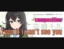 Even if i can't see you