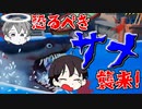 【Just die already】釣りキチツバリ【#14】