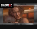 ゲームをあまりしない後輩に【バイオハザードRE3】をやらせてみたら。#3