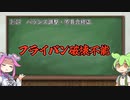 DBDBD 一周年記念振り返り シーズン２開始からフライパン山の炎修正まで