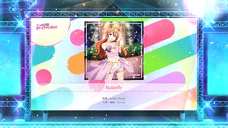 スクフェス2　Butterfly　 [EX]