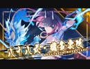 スタイリッシュ2Dアクション『蒼き雷霆ガンヴォルト 鎖環』実況プレイpart23