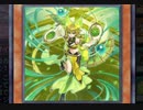 【マスターデュエル】新デッキ　姫と蜜柑とガーディアンでソロ＆ランク戦
