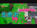 【日刊スプラトゥーン3】ランキング入りを目指すダイナモ使いのXマッチ実況プレイSeason4-8【Xパワー2470ガチヤグラ】