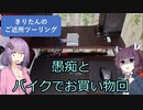 きりたんのご近所ツーリング　＃１９