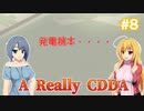 【Project Zomboid CDDA】狂気の世界に生きるパワー系少女 / 第８話【ゆっくり実況プレイ】