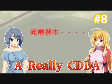 【Project Zomboid CDDA】狂気の世界に生きるパワー系少女 / 第８話【ゆっくり実況プレイ】