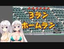 【栄冠ナイン】(#06)紲星あかりの流星ナイン【紲星あかり実況プレイ】