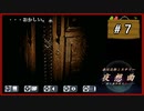 #7 赤川次郎ミステリー 夜想曲 本に招かれた殺人 【女性実況】【DS】
