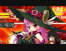 MUGEN【たぶん野生七夜未満】シングルランセレ大会２ Part.38