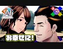 【絆・ライアンルート:END】最終回みたいな笑顔見せてくれるゲーム【AI:ソムニウムファイル ニルヴァーナ イニシアチブ】#90