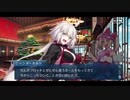 勇者が往く！　FGOイベント【サバフェス2023】実況　part27