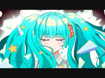 【ボカロ オリジナル曲】glass answer／feat.初音ミク
