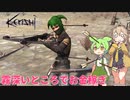 【Kenshi】ずんだもんとつむぎが荒野を征く Part19【VOICEVOX】