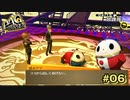 【P4G】出してください【ペルソナ４ ザ・ゴールデン リマスター版】part6