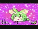 ゴリ推しの子【キャンピングシェルター】【スプラトゥーン3】バンカラ街でインクをかけあうずんだもん7【ずんだもん実況】