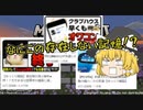 行き当たりばったり適当にマインクラフト【ゆっくり実況】part1