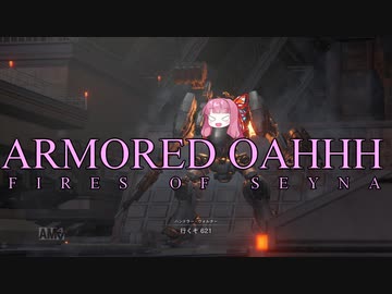 【アーマードコア6】アーマード・おあー【VOICEROID実況】