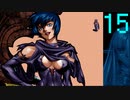 【プレイ動画】Brandish4 眠れる神の搭【クレールLight15】