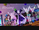 [MMDホロライブ] Blessing - holoX