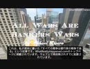 「すべての戦争は銀行家の戦争」　10編に分けてアップします。　1) イントロ　