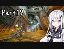 にわかレイヴンアリアルさんのACⅥ初見実況Part19