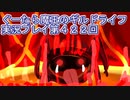 みんなとダンジョン探索【ぐーたら魔王のギルドライフ】実況プレイ第４２２回