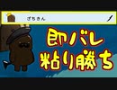 即バレシリキラ、脅威の粘りで大勝利【Feign / ふぇいん】