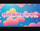 KYAM - 「ずべこべいわずに」Lyric video