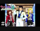 大神のグッジョブシリーズ復活ッ！【サクラ大戦３】＃９