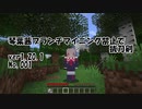 【Minecraft】琴葉茜ブランチマイニング禁止で抜刀剣001【VOICEROID実況】