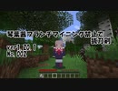 【Minecraft】琴葉茜ブランチマイニング禁止で抜刀剣002【VOICEROID実況】